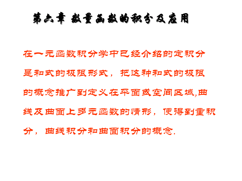 社会弱势群体的社会保障与救济_第1页