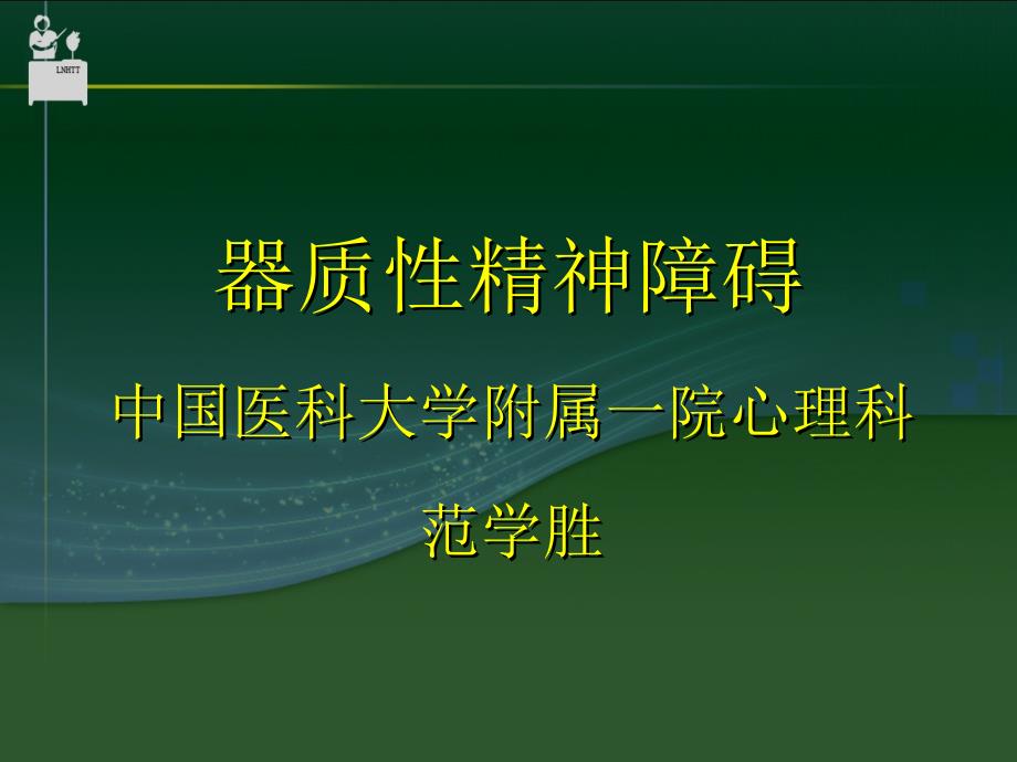 中国医科大学心理咨询师培训学校_第1页