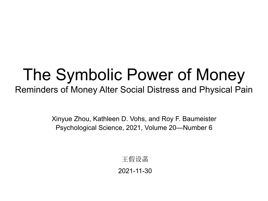 The Symbolic Power of Money Reminders of Money Alter Social_第1页