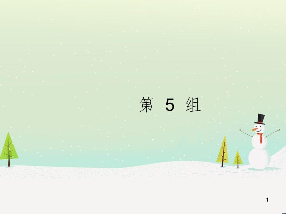 高考地理大二轮复习 专题八 区域地理环境与人类活动 22 认识大洲、地区与国家课件 (36)_第1页