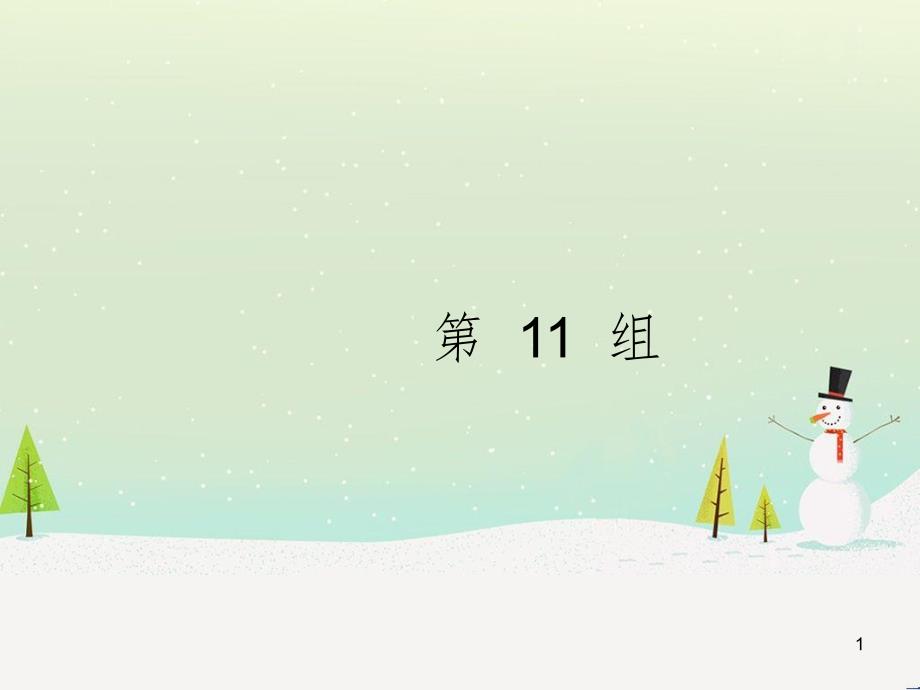 高考地理大二轮复习 专题八 区域地理环境与人类活动 22 认识大洲、地区与国家课件 (30)_第1页