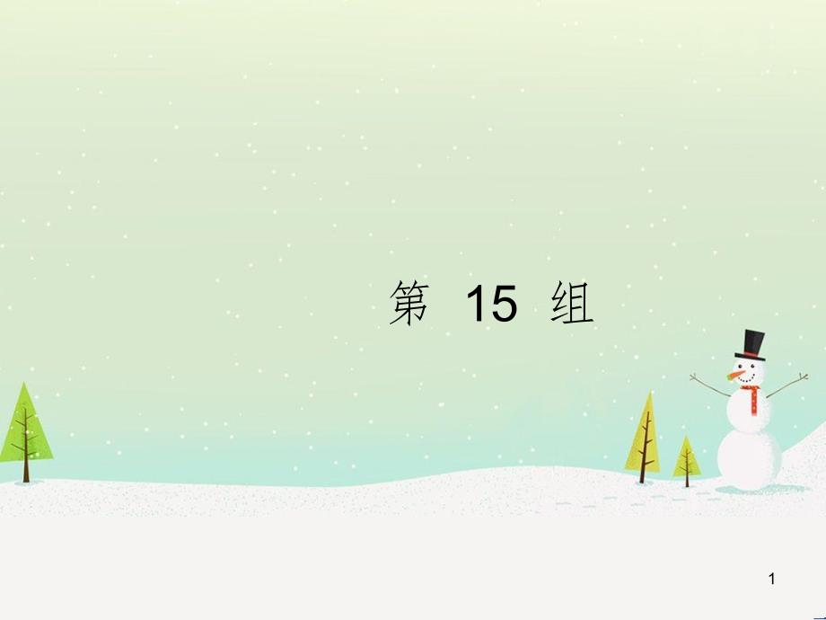 高考地理大二轮复习 专题八 区域地理环境与人类活动 22 认识大洲、地区与国家课件 (26)_第1页