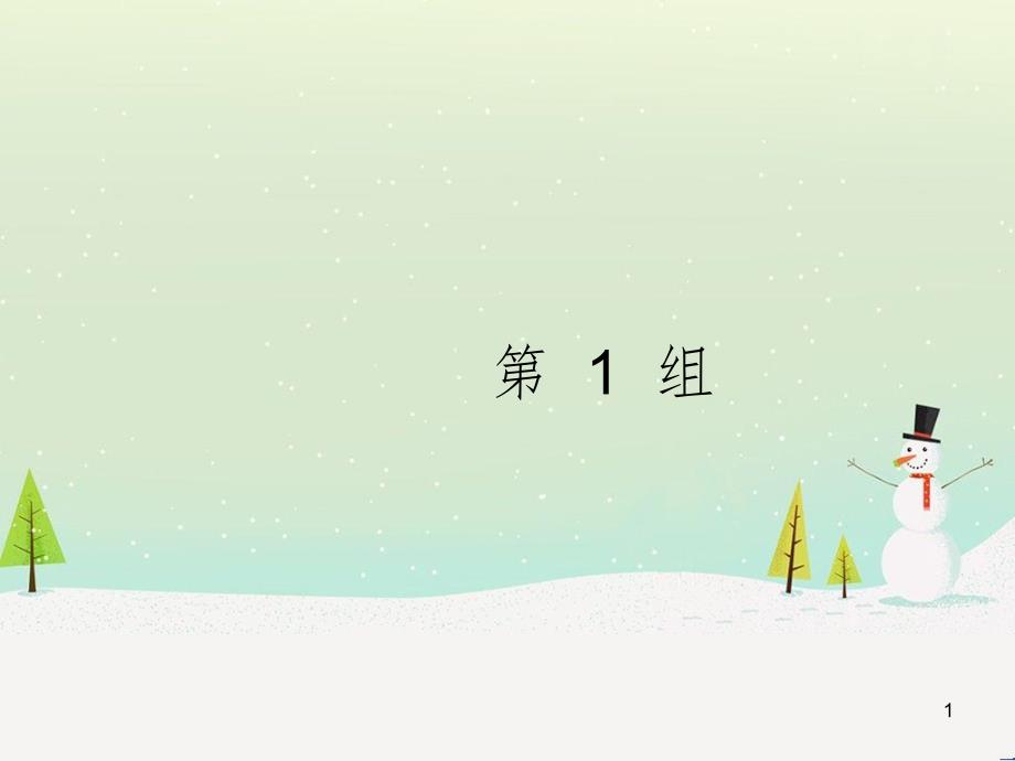 高考地理大二轮复习 专题八 区域地理环境与人类活动 22 认识大洲、地区与国家课件 (40)_第1页