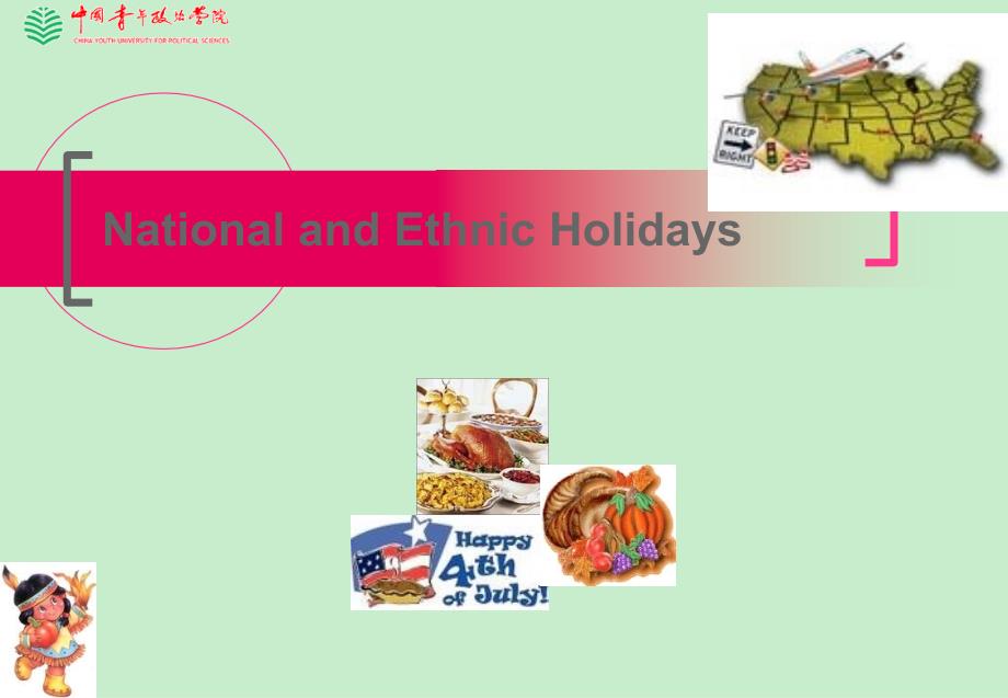 当代美国国家概况Chapter14 National and Ethnic HolidaysPpt holiday_第1页