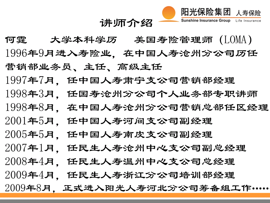 如何有效搭建团队_第1页