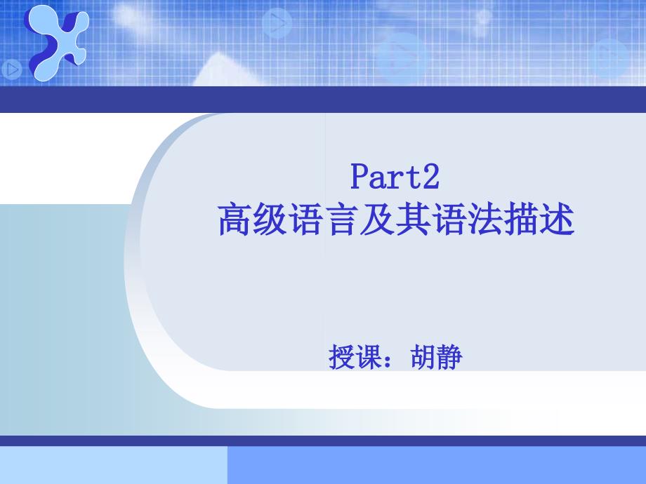 软件开发过程与项目管理综述_第1页