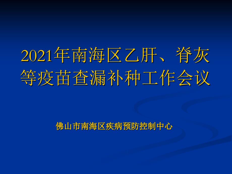 传染病样品的采集运送和保存(38)_第1页