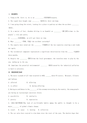 高考英語復(fù)習(xí)方略 素能提升演練 Module 3 外研版必修3