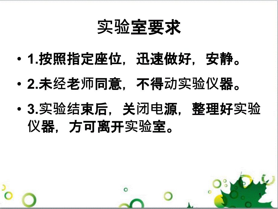 高中物理 第一章 运动的描述 1.4 实验 用打点计时器测速度课件1 新人教版必修1_第1页