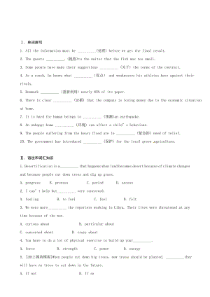 高考英語復(fù)習(xí)方略 素能提升演練 Module 4 外研版必修3