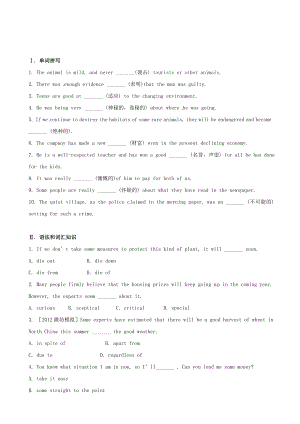 高考英語復(fù)習(xí)方略 素能提升演練 Module 6 外研版必修4