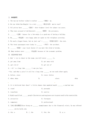 高考英語復(fù)習(xí)方略 素能提升演練 Module 4 外研版必修1