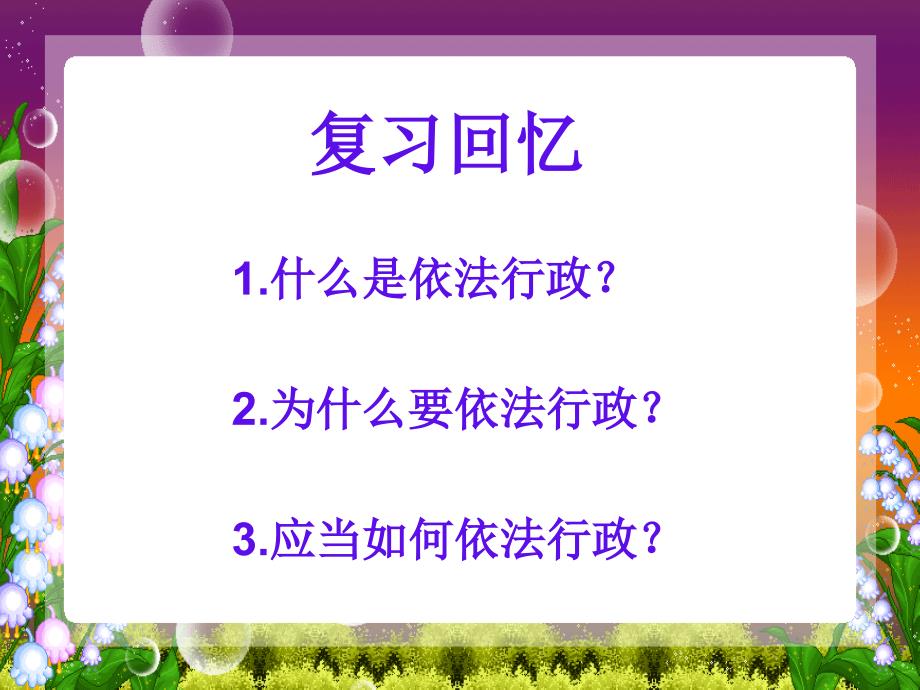 为什么要对政府权力进行制约和监督_第1页