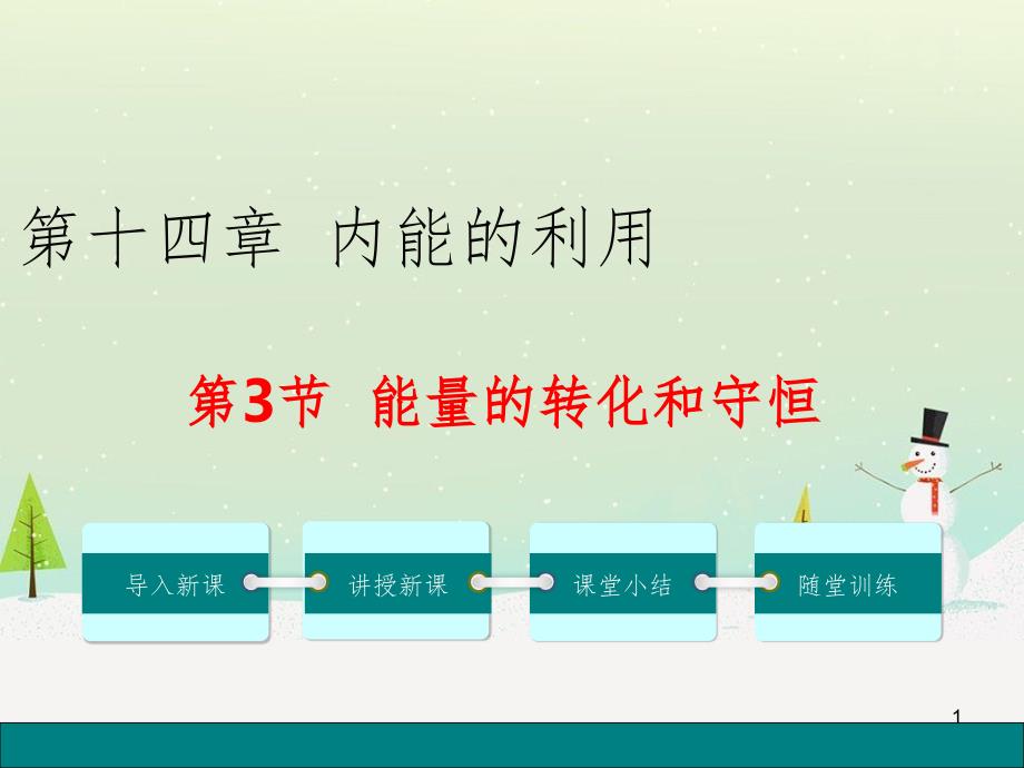 高中语文《安定城楼》课件 苏教版选修《唐诗宋词选读选读》 (16)_第1页