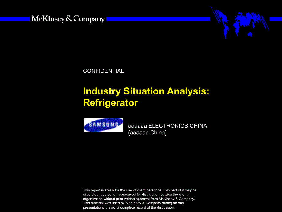 麦肯锡为某外企做的电冰箱行业战略报告_第1页