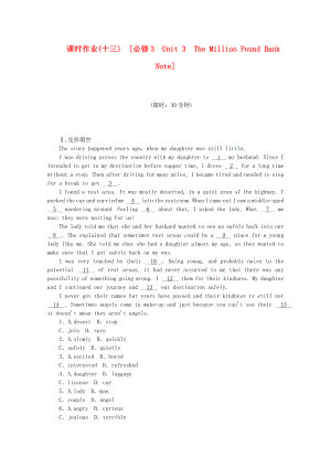 高考英語一輪復(fù)習(xí)方案 作業(yè)手冊（13） Unit 3　The Million Pound Bank Note（含解析） 新人教版必修3