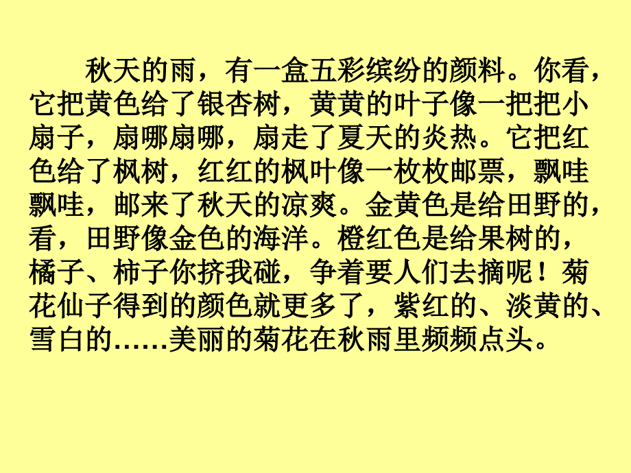 三年级上册语文第三四单元课内阅读练习题_第1页