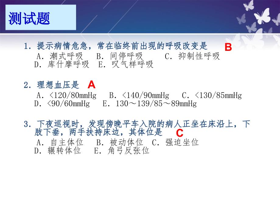 健康评估——皮肤浅表淋巴结检查_第1页