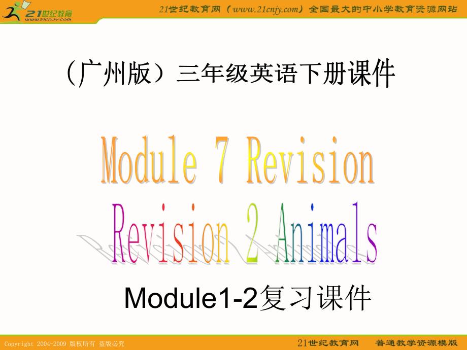 廣州版三年級下Module7Revision_第1頁