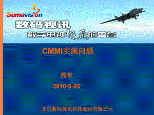 CMMI實(shí)施問題及解決辦法