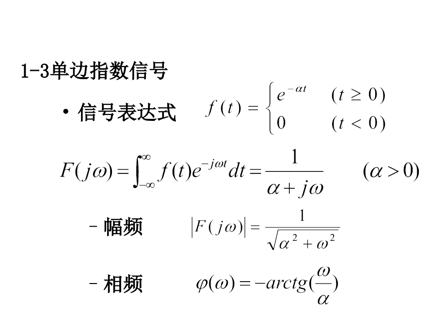 机械工程测试基础(第一章)习题与答案_第1页