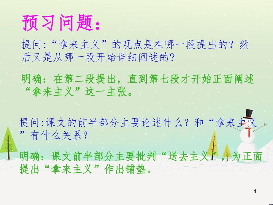 高中地理 第二章 第五节 中国江苏省工业化和城市化的探索课件 中图版必修3 (67)_第1页