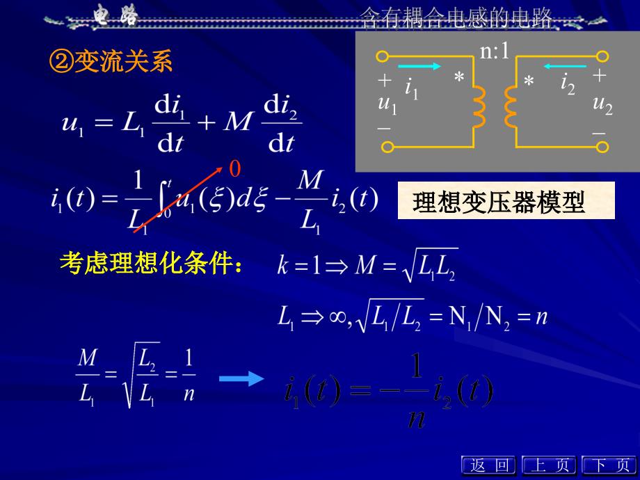 电路第五版课件邱关源罗先觉第十一章_第1页