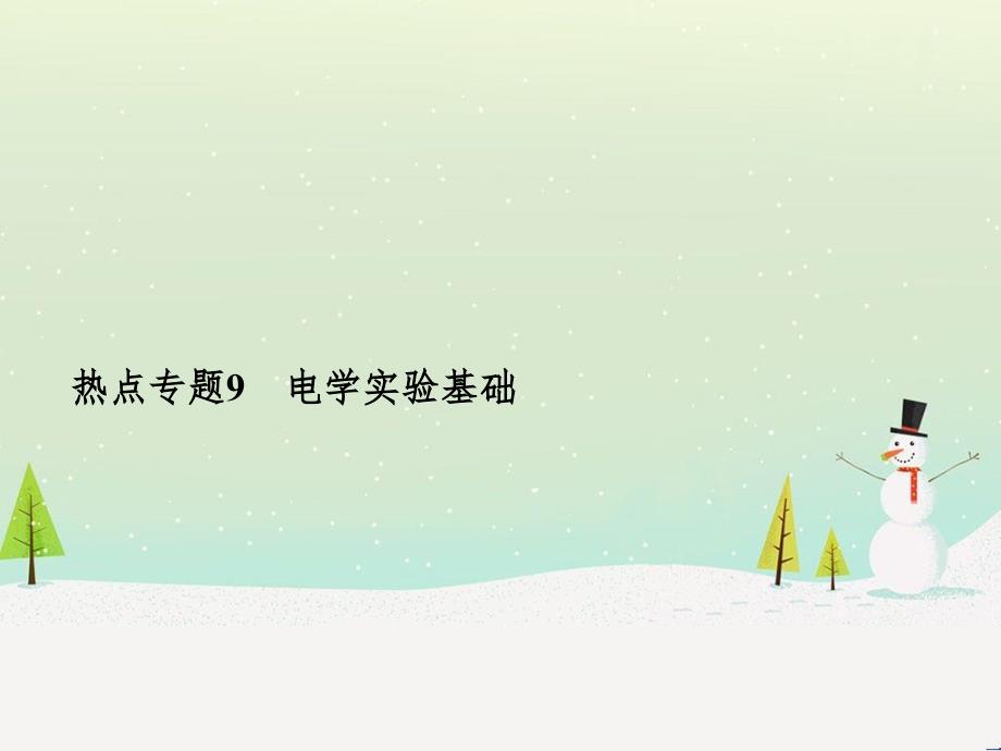 高考地理大一轮复习 第十八章 世界地理 第二节 世界主要地区课件 新人教版 (44)_第1页