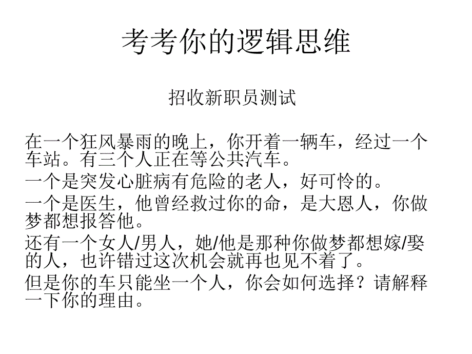 简单判断及其推理(1)-逻辑学-教学课件_第1页