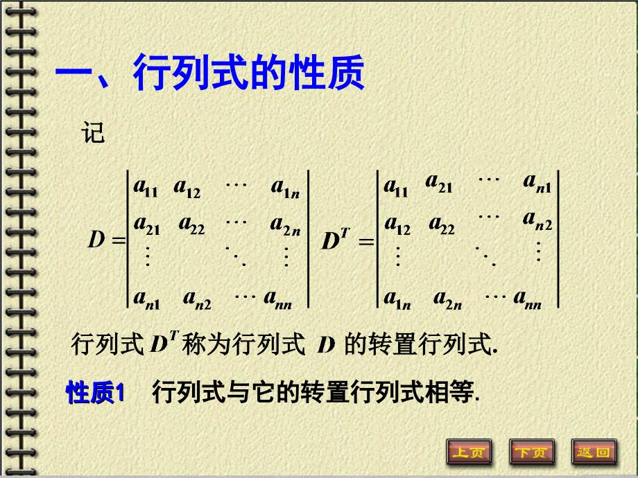 河海大学《几何与代数》.ppt_第1页