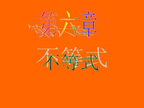 我的收藏-2013屆數(shù)學(xué)(文)第一輪第6章第40講 基本不等式