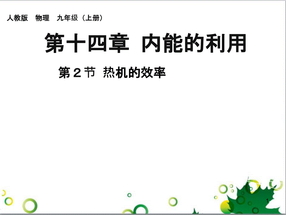 三年级语文上册 第三单元期末总复习课件 新人教版 (841)_第1页