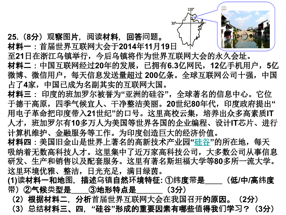 杭州市初中毕业升学文化考试上城区一模卷_第1页