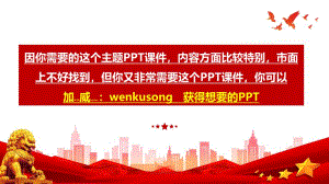 2022年中國(guó)共產(chǎn)黨章程全文ppt課件