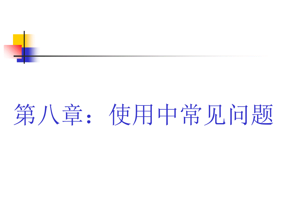 柴油发电机常见故障处理_第1页