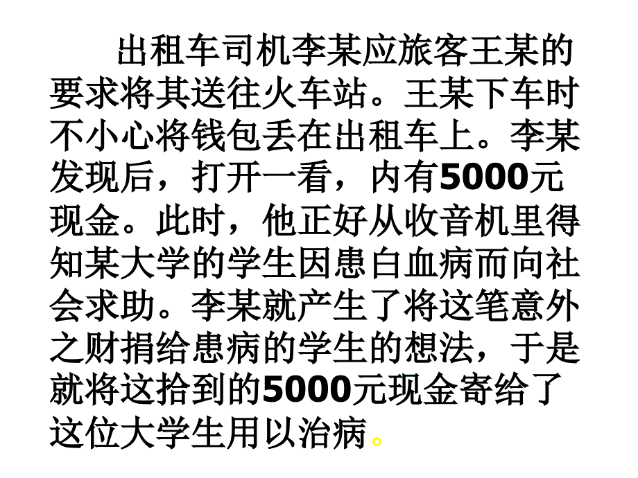 公民的经济权利复习_第1页