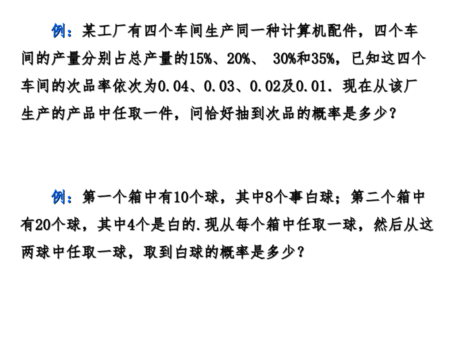 概率论与数理统计复习框架_第1页