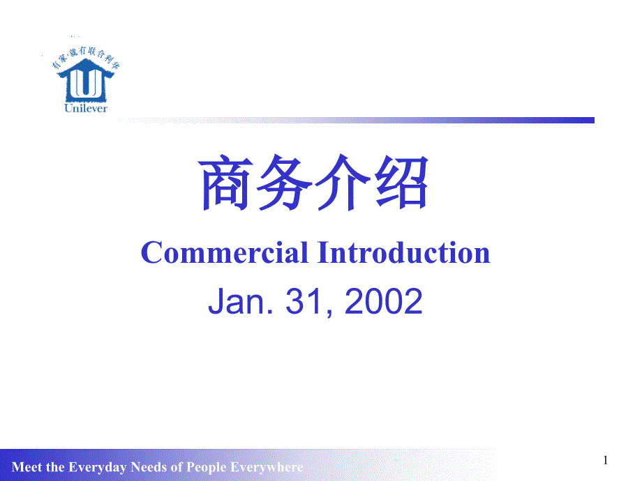 Regional orientation-公司的商务管理_第1页