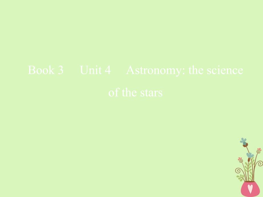 高考英语一轮复习 Unit 4 Astronomy the science of the stars讲义 新人教版必修科目_第1页