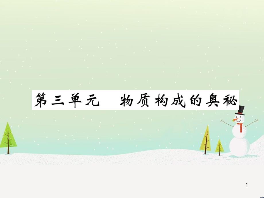 中考化学毕业总复习 第2编 重点专题突破篇 专题突破1 共存问题课件 (35)_第1页