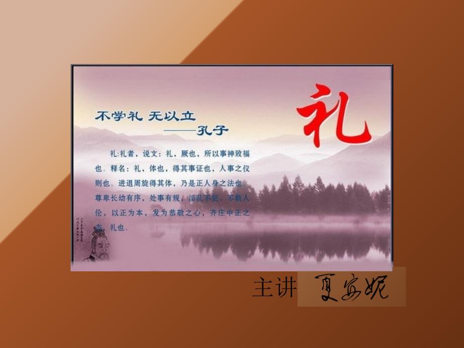 个人礼仪（PPT页)_第1页