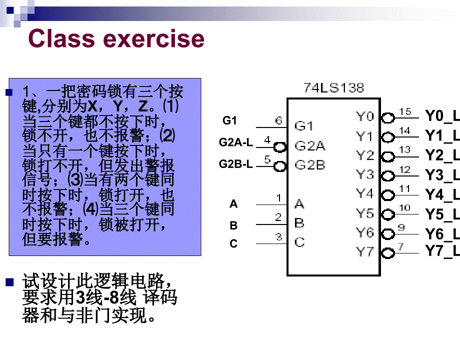 编码器+三态门chenyu资料_第1页