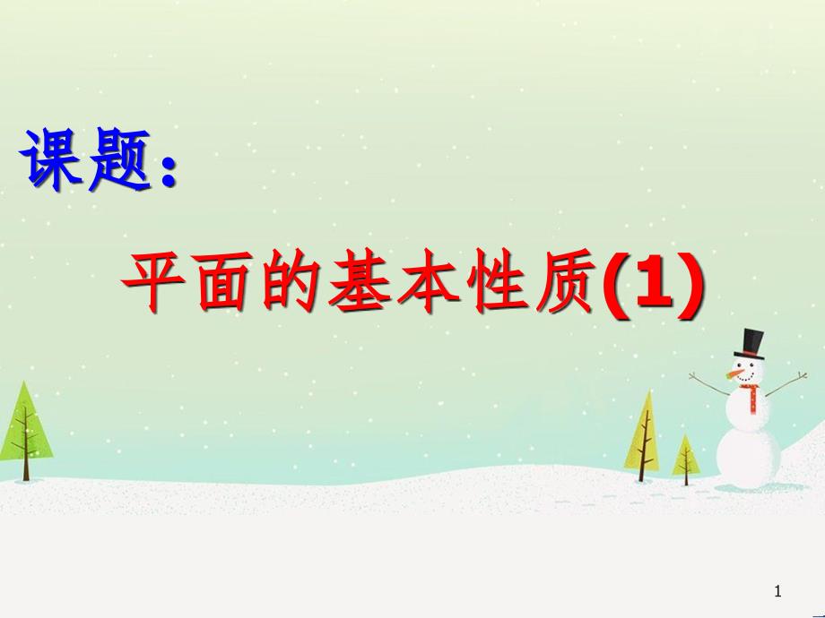 八年级物理上册 1.3《活动降落伞比赛》课件 （新版）教科版 (2289)_第1页