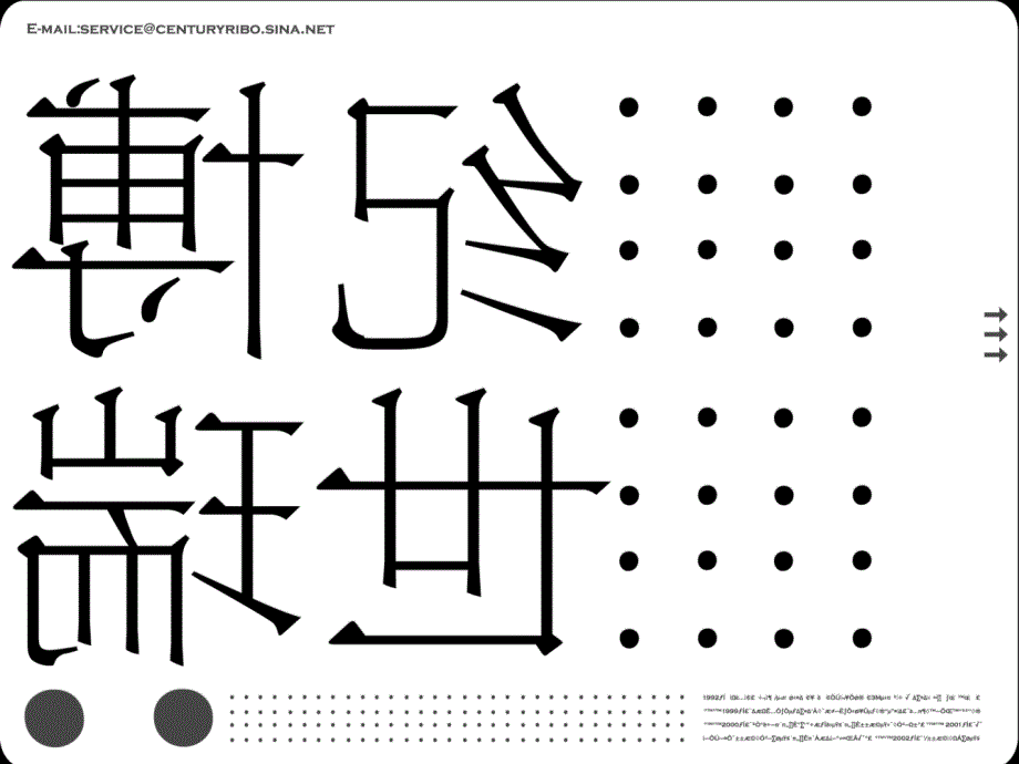 南京四季仁恒项目推广策略思路报告_112PPT_世纪瑞博_第1页