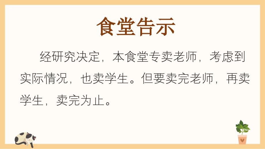 2023届高考语文复习：病句修改之成分残缺或赘余+课件_第1页