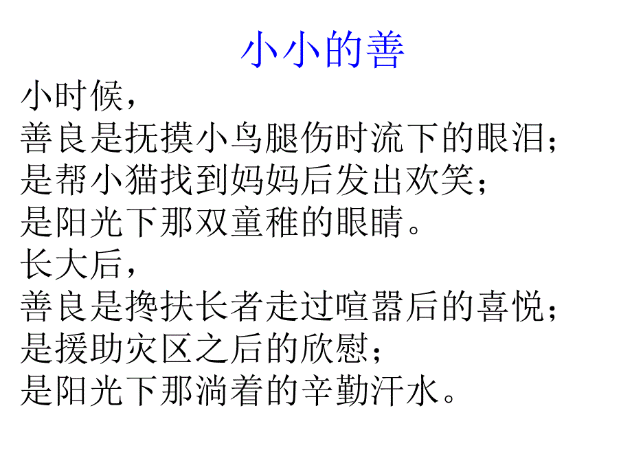 21《画家和牧童》课件(教育精品)_第1页