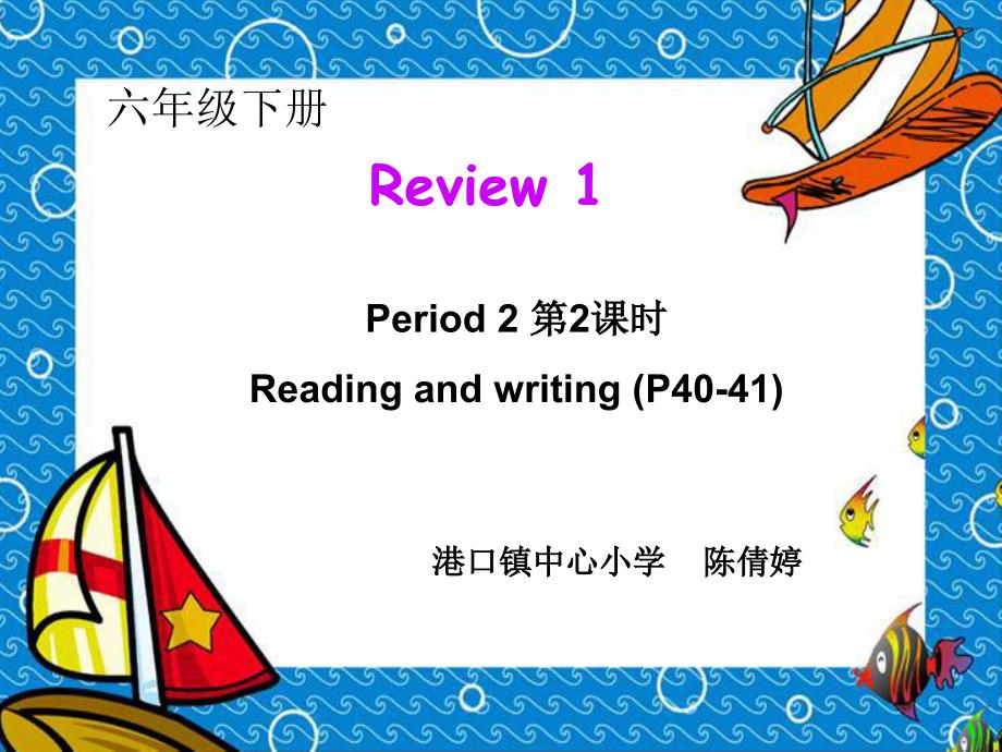 Grade6下册Review1Readingandwriting_第1页