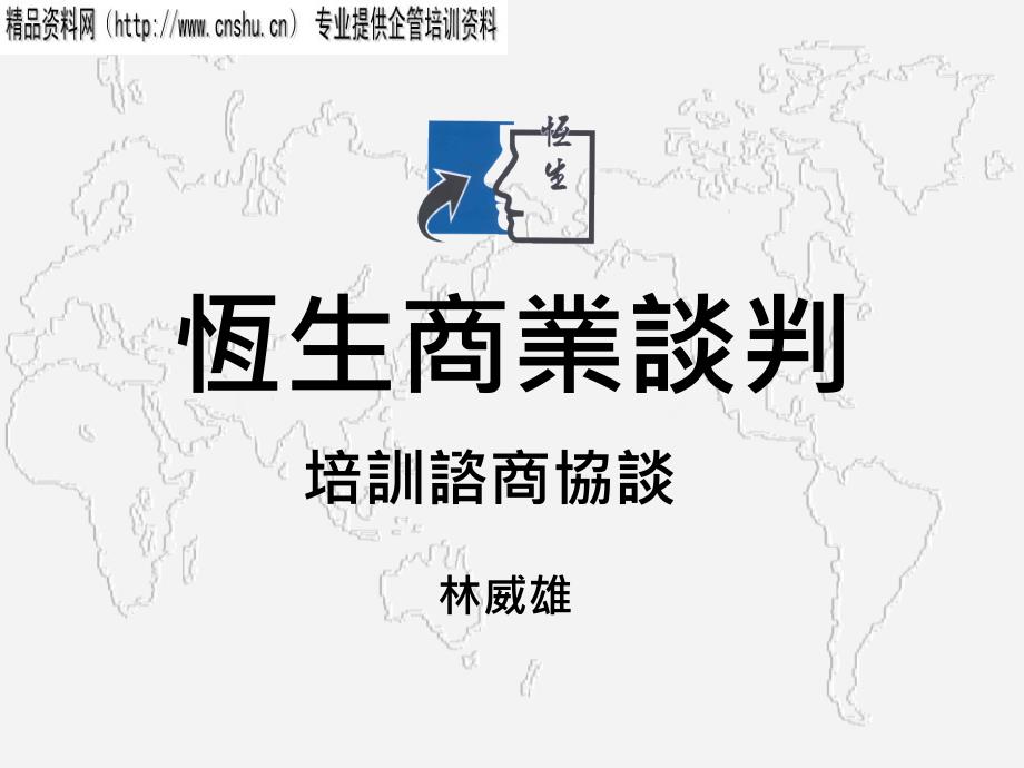 经营理念与企业文化案例_第1页