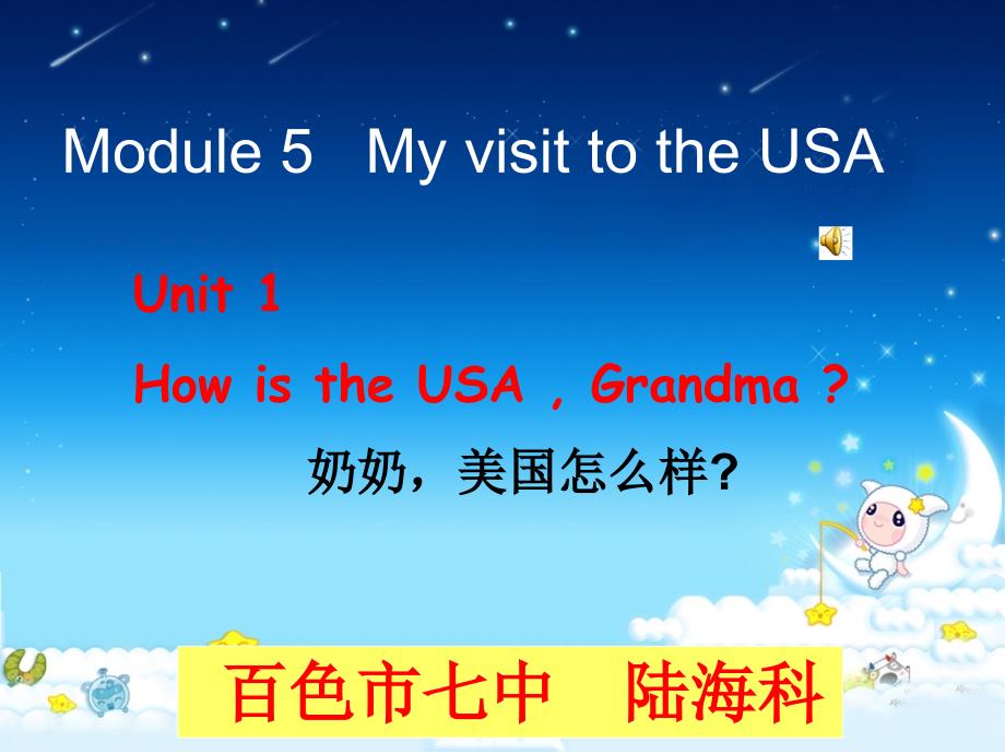 HowistheUSA（陆海科）_第1页