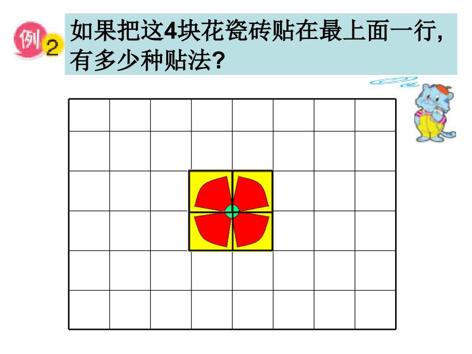 国标本苏教版五年级下册找规律例2课件_第1页